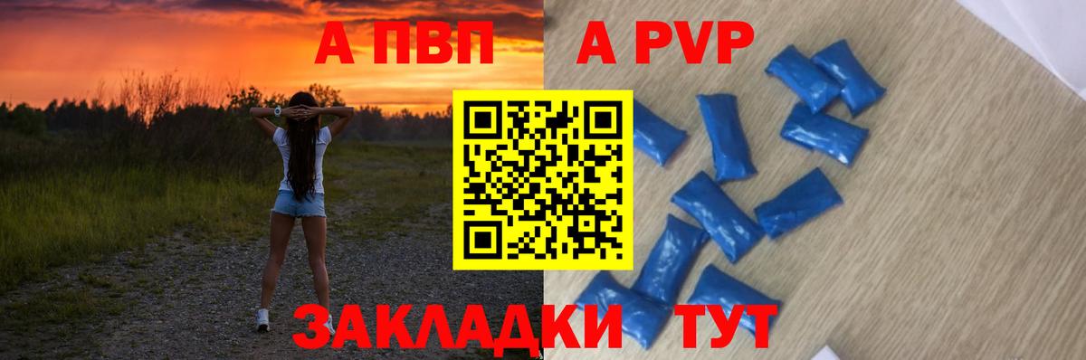 Новоуральск  А ПВП крисы CK  A PVP мука  Alfa_PVP крисы CK  A-PVP  Вход с VPN 