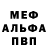 МЕТАДОН кристалл Andy Pegg