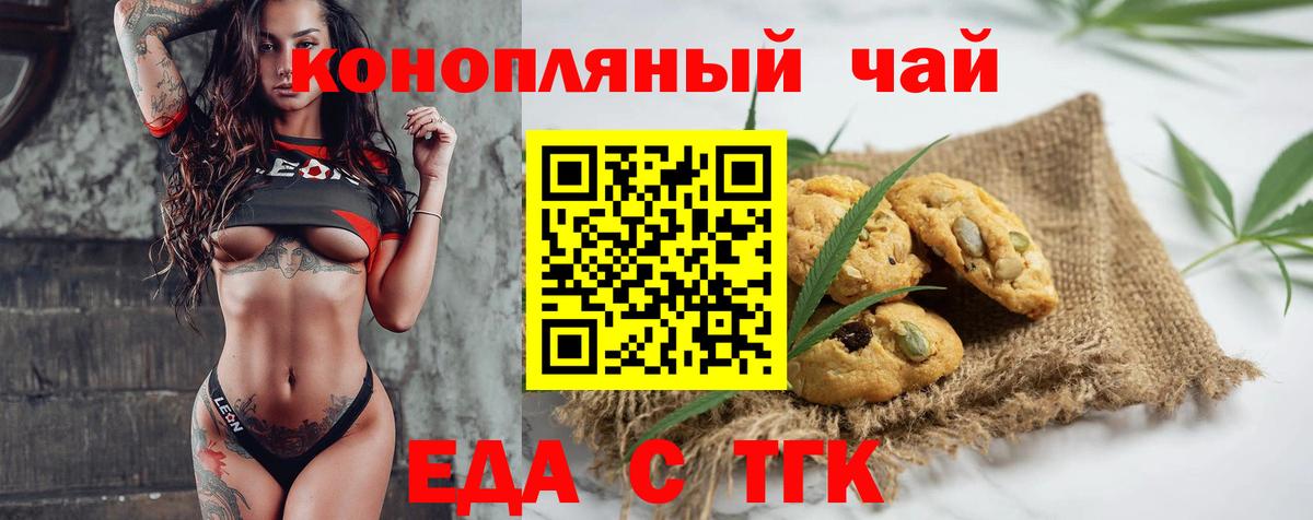 Canna-Cookies конопля  Вход с VPN  Новоуральск 