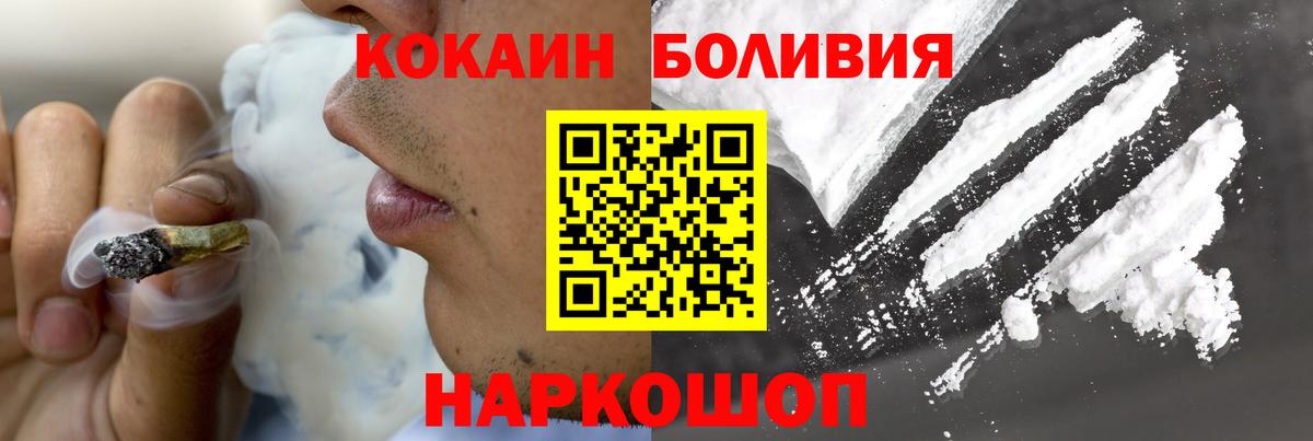 Новоуральск  КОКАИН 97%  Вход с VPN  COCAIN Эквадор 