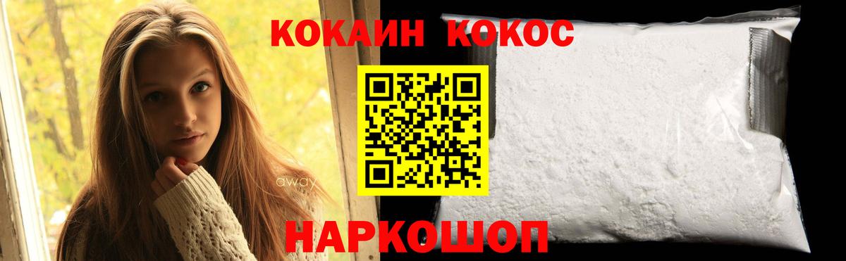 КОКАИН Fish Scale Новоуральск