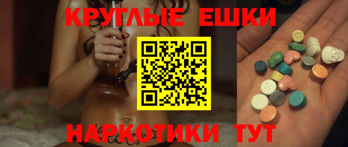 Ecstasy  Вход с VPN  Новоуральск  Ecstasy бентли  ЭКСТАЗИ 99% 