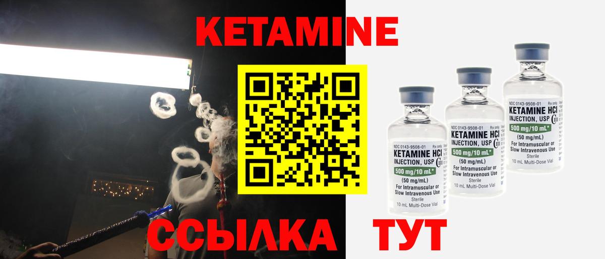 КЕТАМИН VHQ  Вход с VPN  Новоуральск  Кетамин VHQ 