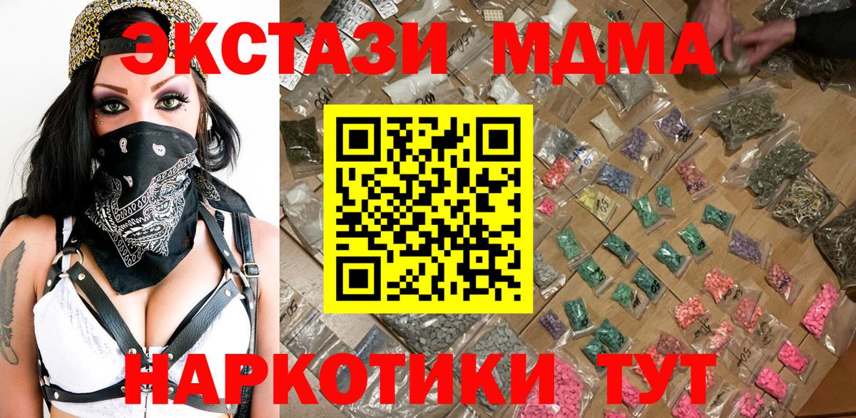 MDMA Molly  Вход с VPN  Новоуральск  MDMA  MDMA crystal 