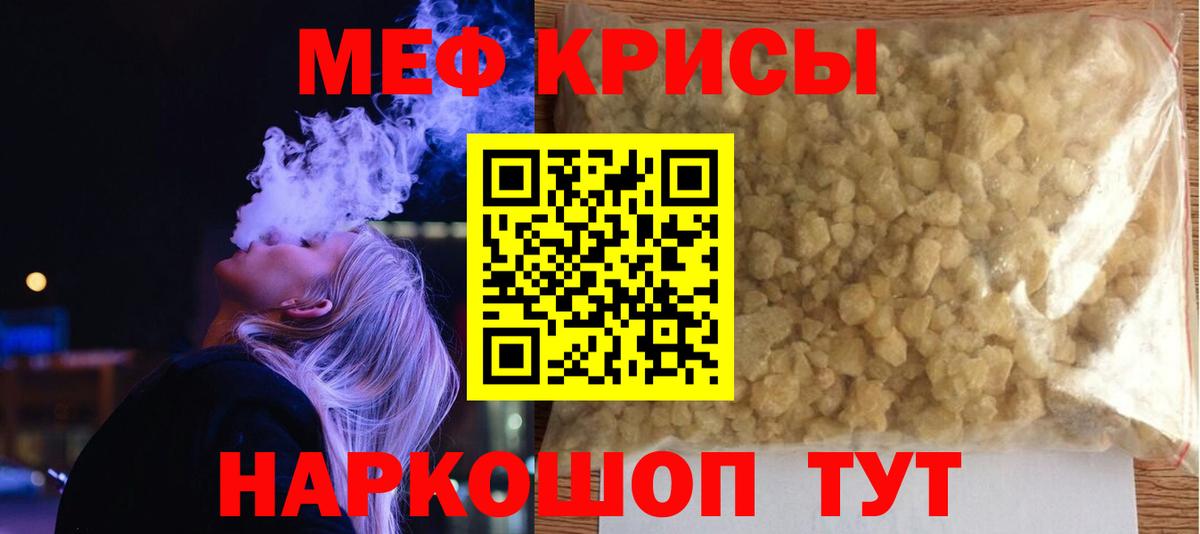 МЯУ-МЯУ  магазин продажи   МЯУ-МЯУ  Мефедрон mephedrone  Вход с VPN  Новоуральск  Мефедрон кристаллы 