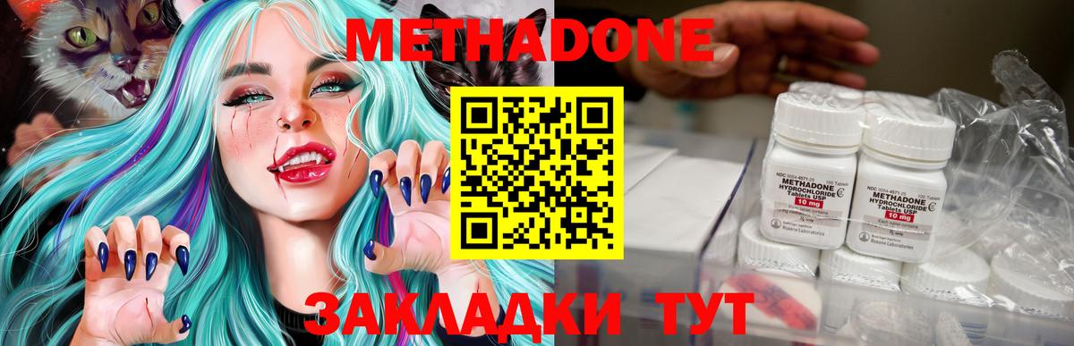 Новоуральск  МЕТАДОН мёд  ОМГ ОМГ ссылка  Вход с VPN  Метадон мёд 