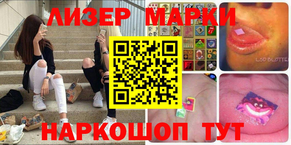 Марки N-bome 1,8мг  Вход с VPN  Новоуральск  Марки 25I-NBOMe  Марки N-bome 1,8мг 
