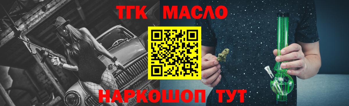 ТГК THC oil  Вход с VPN  блэк спрут сайт  Новоуральск 